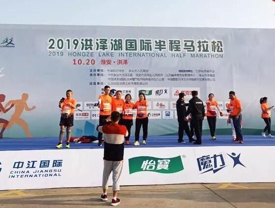 歐西建科員工積極參加“2019洪澤湖國(guó)際半程馬拉松”！