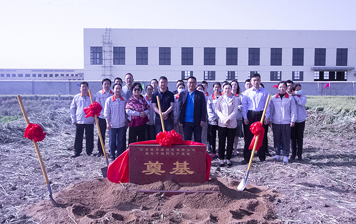 熱烈祝賀江蘇歐西盾科技有限公司新廠奠基儀式取得圓滿成功！