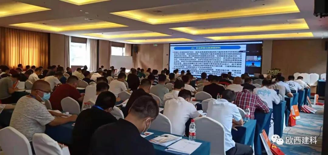 歐西助力成都2021全國隧道與地下工程維修保養(yǎng)、滲漏治理、水災(zāi)害防治與施工技術(shù)創(chuàng)新交流觀摩會