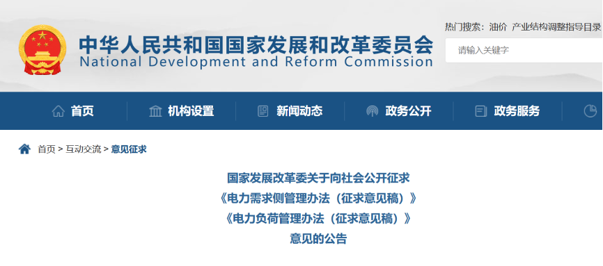 積極推動(dòng)工業(yè)廠房、公共建筑等屋頂光伏建設(shè)等！